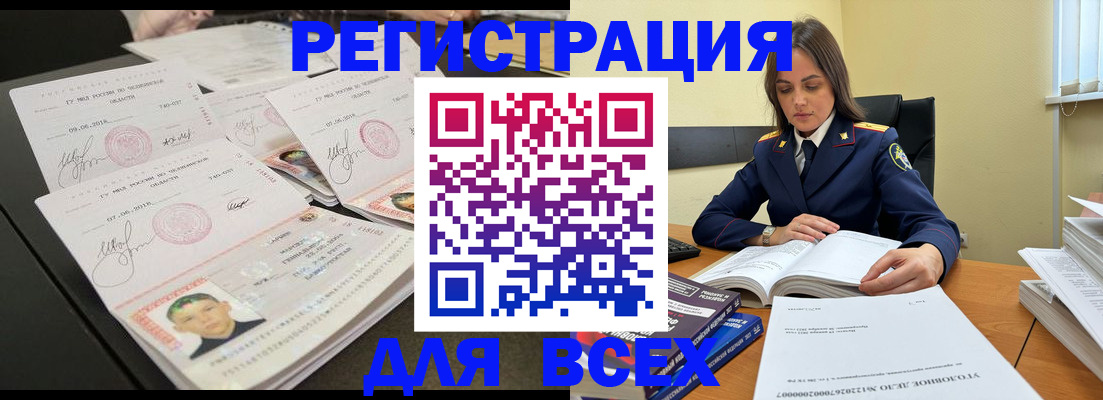 прописка в Тайге