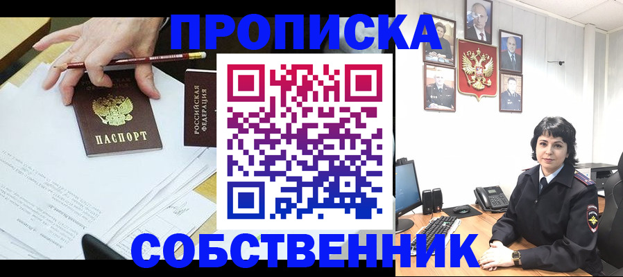 прописка для кредита в Тайге